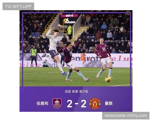 曼联2-2绝平西汉姆联，谢什科补时垫射救主